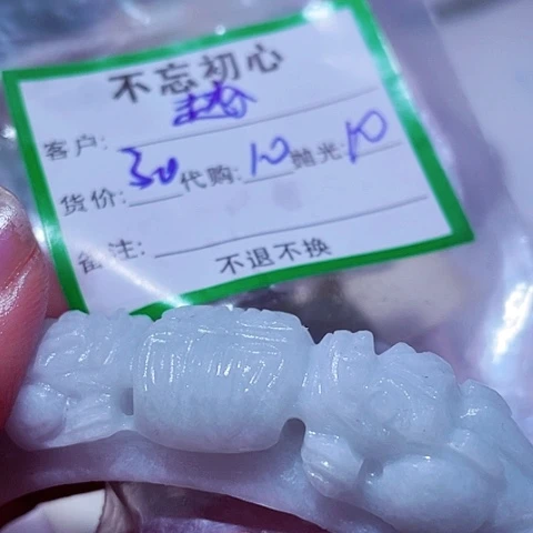越***好翡翠未镶嵌颈饰缅甸