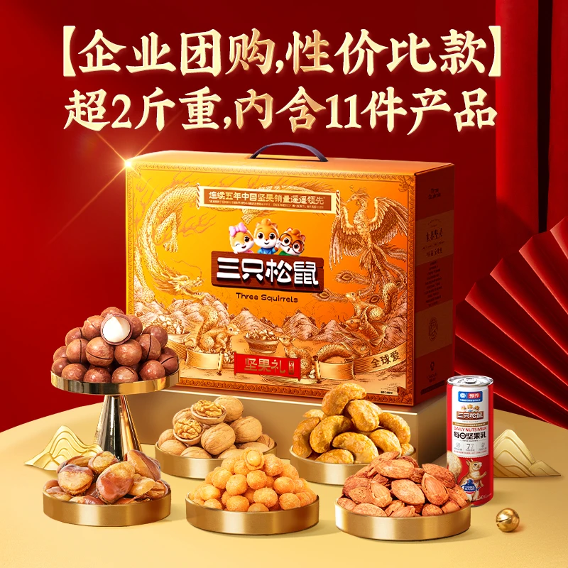 【10盒起团，可开发票】三只松鼠欢庆橙1060g.