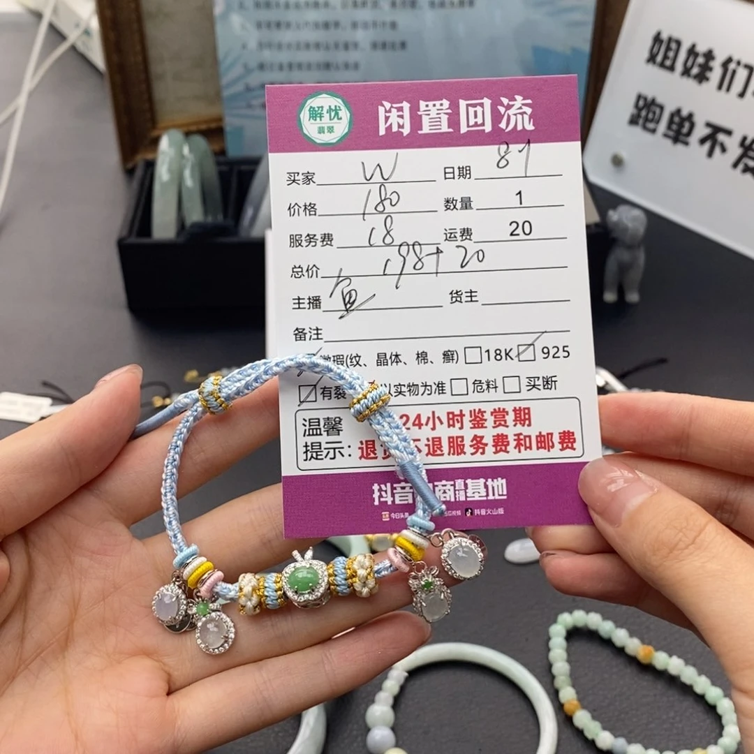 银S925镶嵌手绳翡翠V*翡翠