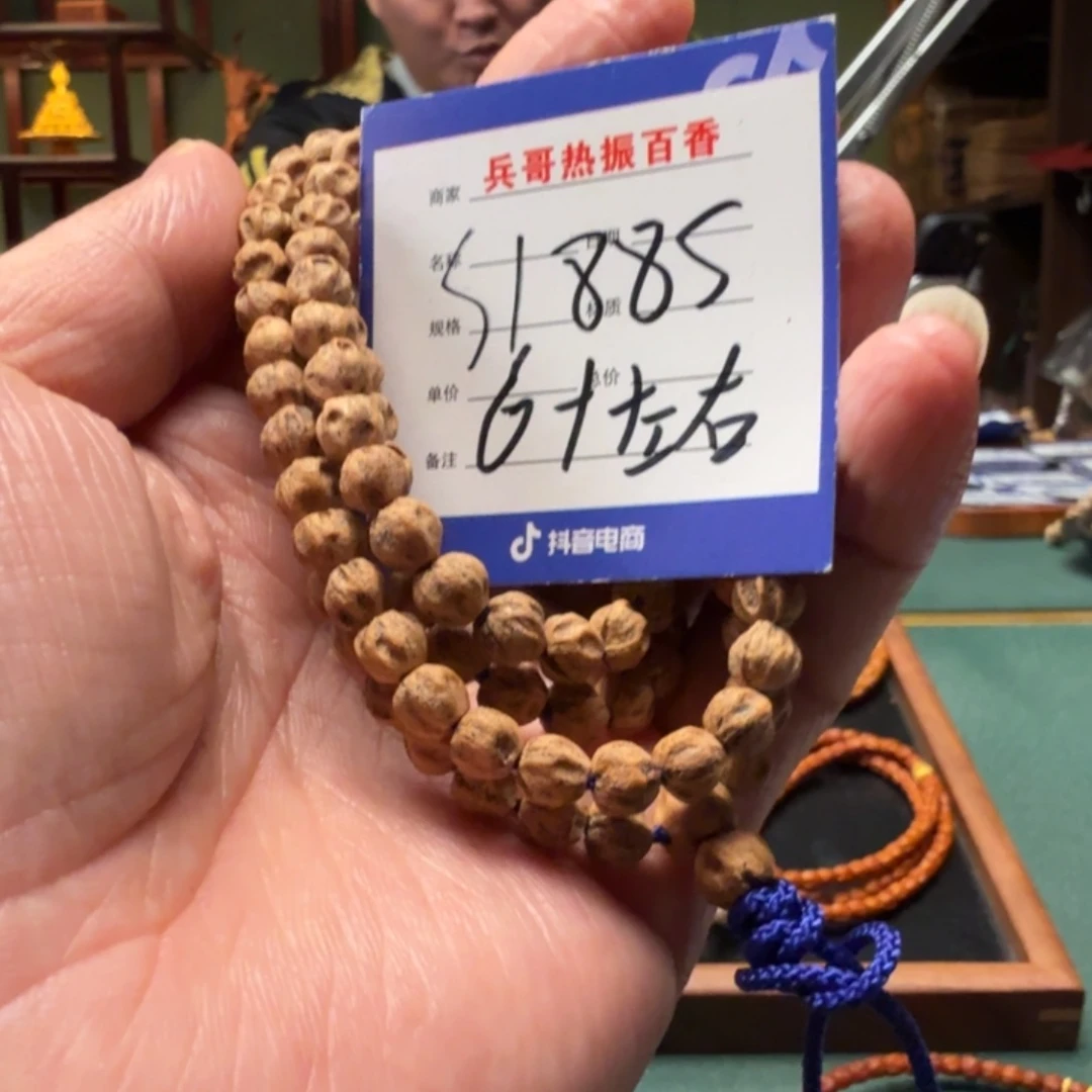 柏香籽/百香籽吊坠