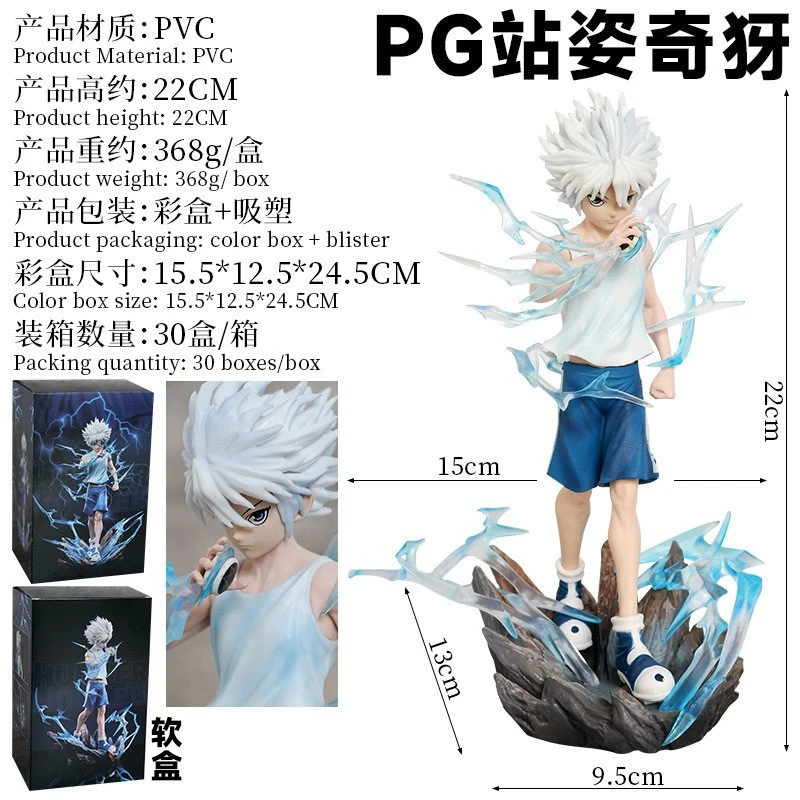 全职猎人PG站姿奇犽场景动漫周边潮玩GK手办模型摆件