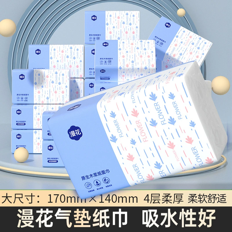 漫花中包抽纸中码280张加大加厚餐巾纸抽取式面巾纸实惠装卫生纸