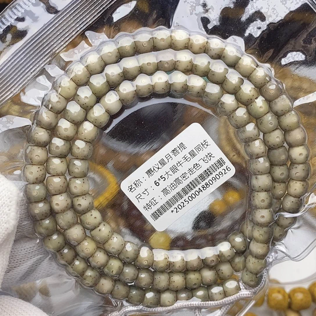 手串星月菩提65牛毛星毕业糯冰
