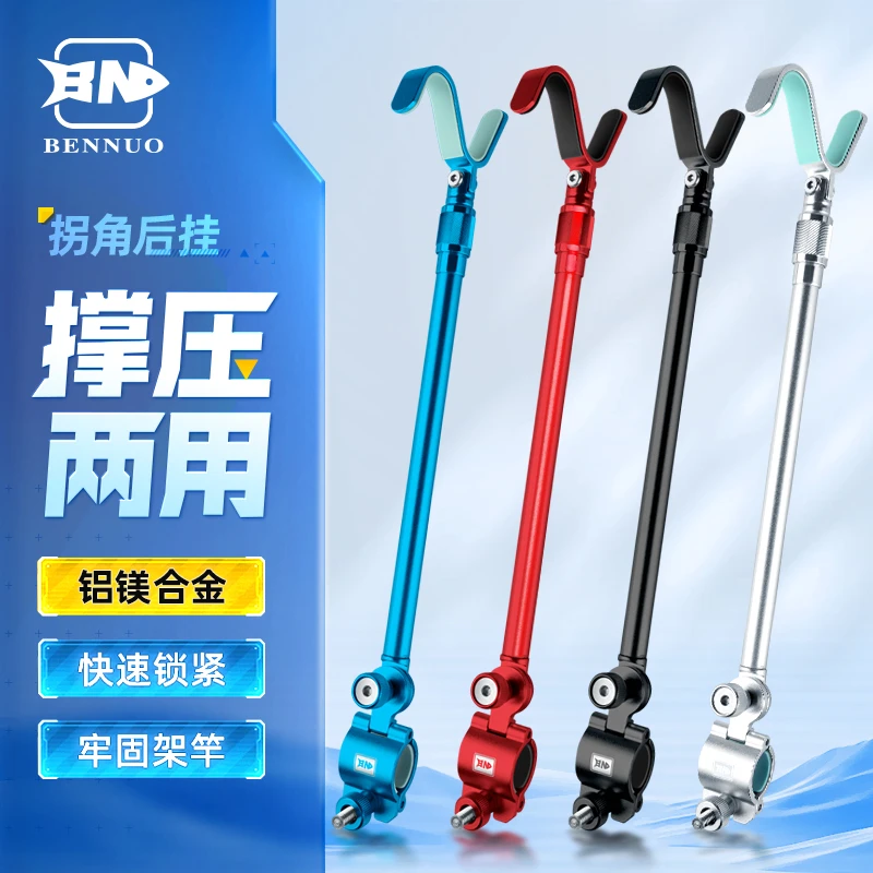 本诺铝合金炮台后挂支架架竿后挂配件拐角后挂架杆鱼竿支架渔具