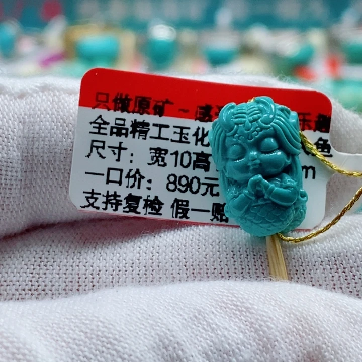未镶嵌绿松石珠宝奇石