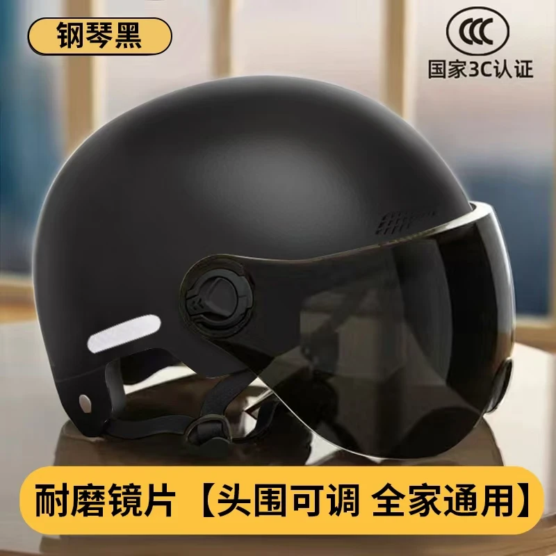 247-270主播展示微瑕电动车头盔/叫号拍/介意都慎拍