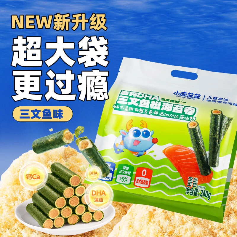 【小鹿蓝蓝 高钙DHA三文鱼松海苔卷】三文鱼肉松海苔脆儿童零食品牌