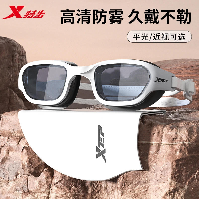 特步泳镜高清近视度数防水防雾男游泳眼镜潜水装备女泳帽女款
