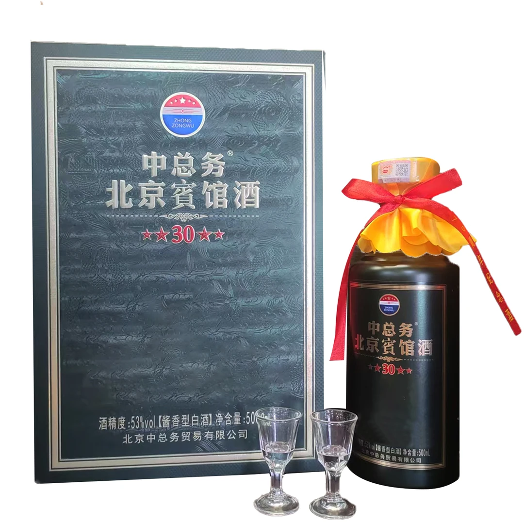 中总务北京宾馆酒酱香型白酒53%Vol