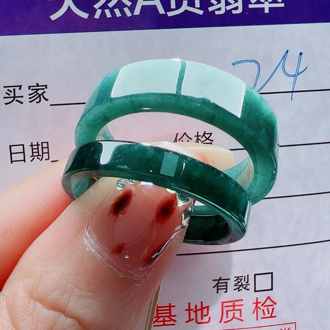 O***e翡翠未镶嵌戒指戒圈