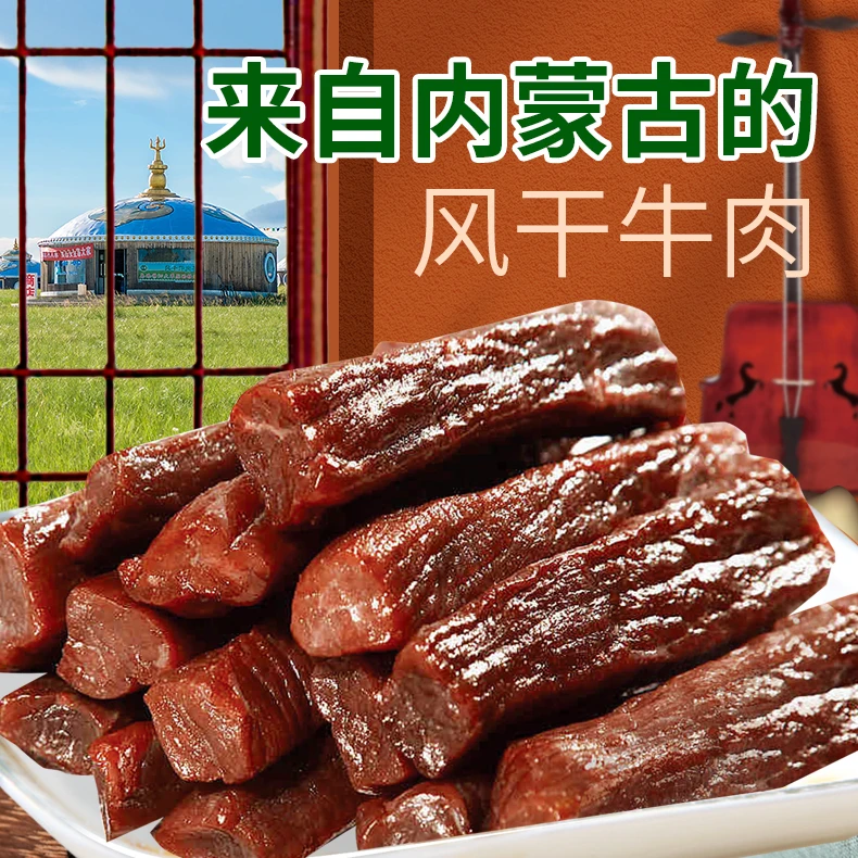 食乐康牛肉熟食/牛肉零食风干牛肉100g×5包