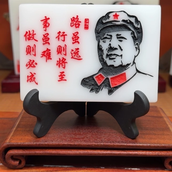 石材13✖️9沁园春雪带支架