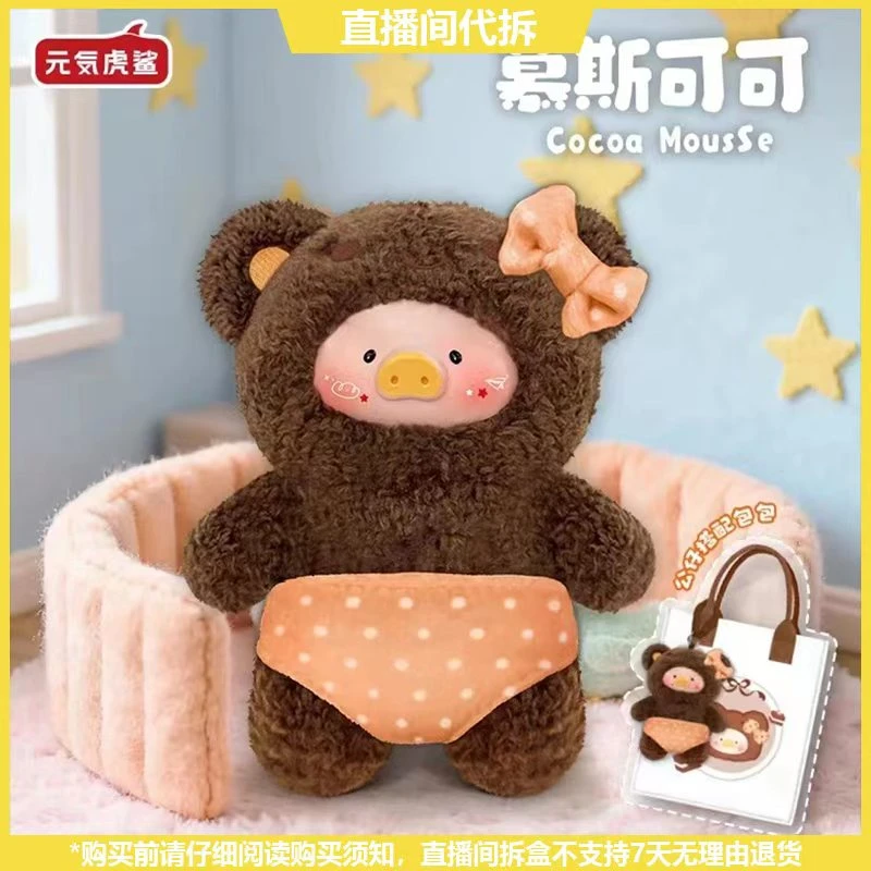 【拆盒】彩虹猪400体云朵糖心系列潮玩毛绒盲盒