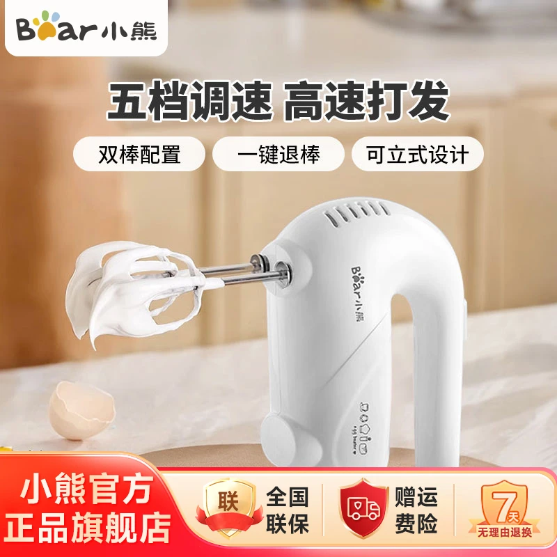 【专供】打蛋器手持电动家用打发器迷你蛋清奶油搅拌器烘焙收纳01G1