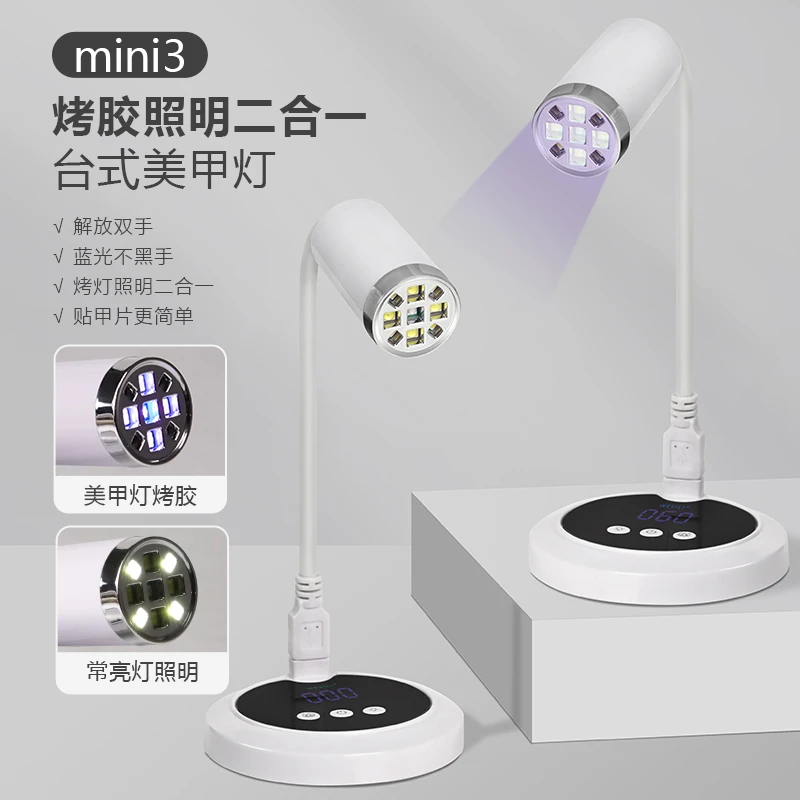 速干不黑手可弯曲美甲灯台式照明烤胶二合一光疗灯显示屏光疗机