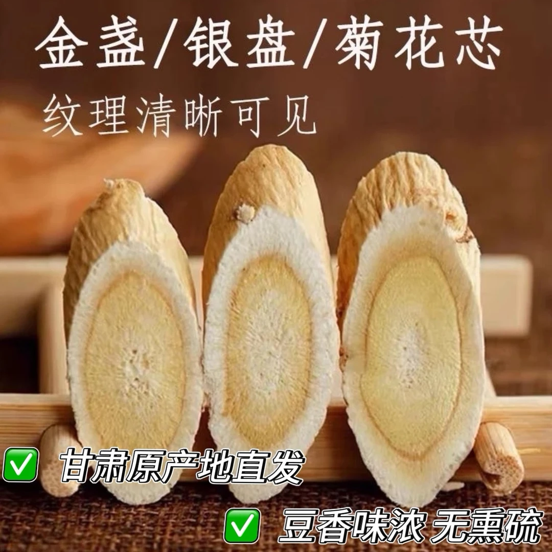 【甘肃精品黄芪】精选特大片1.2以上无熏无硫滋补泡水炖肉养生