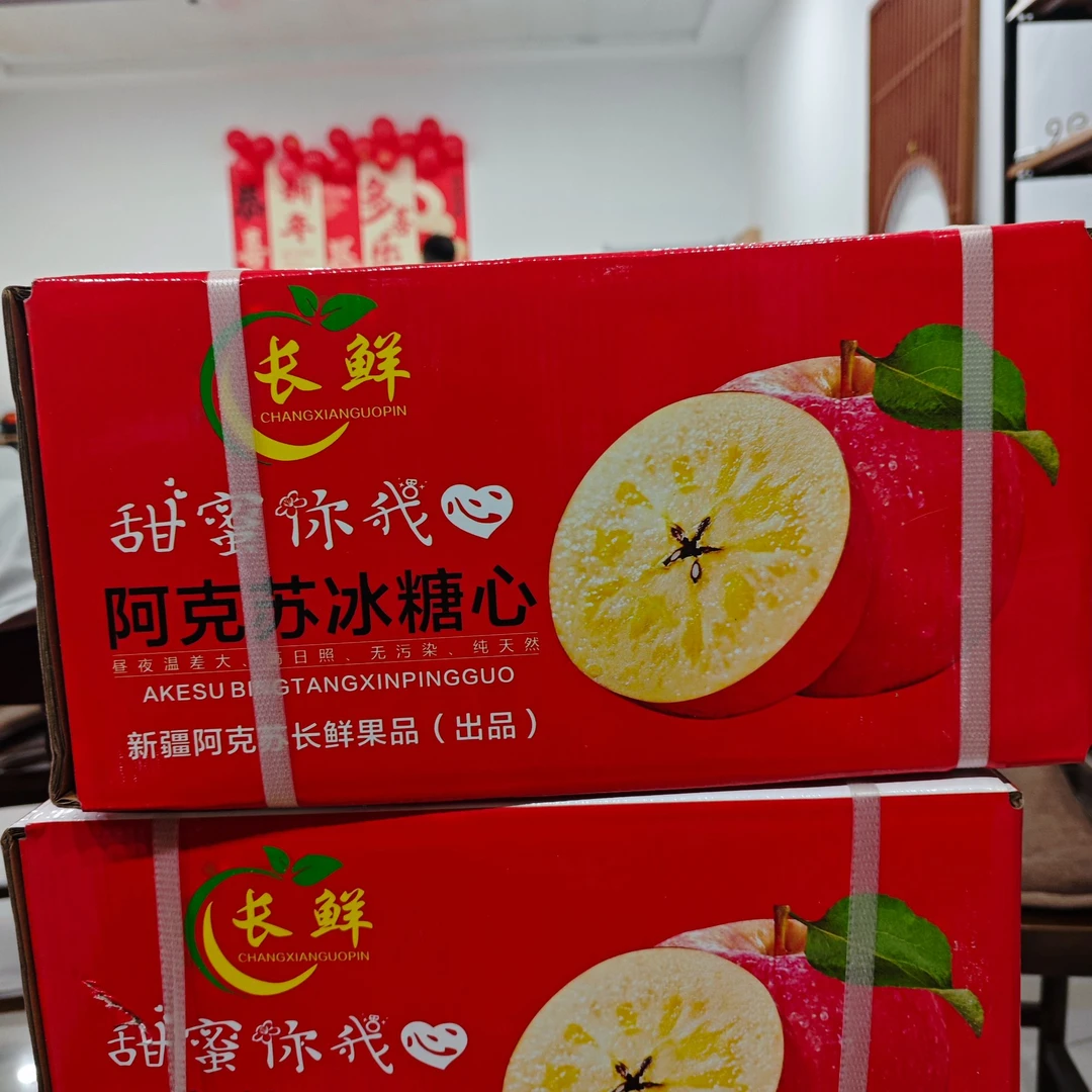 阿克苏苹果4500g