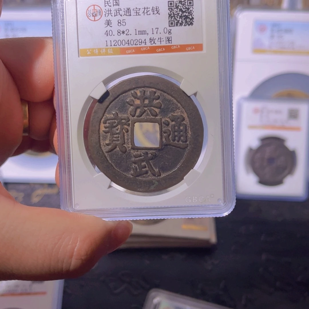 铜卧**云洪武闻泉1111111111