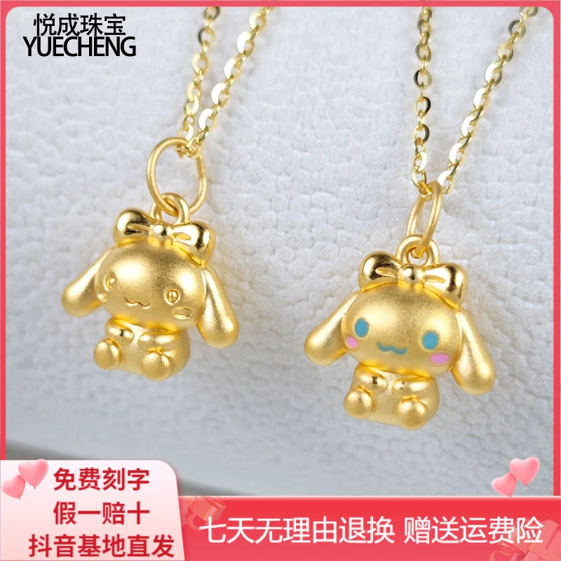 999足金三丽鸥玉桂狗黄金吊坠女 纯金5D硬金大耳朵狗小狗项链挂坠