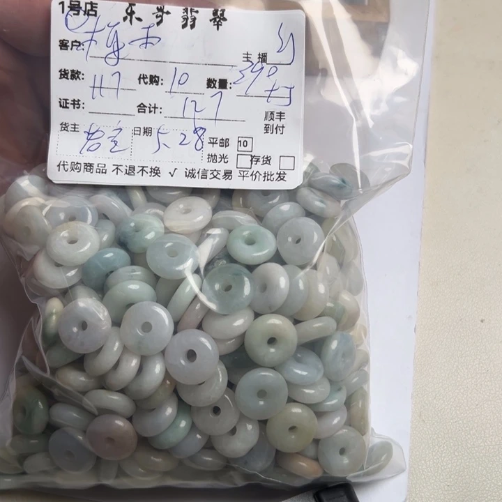 翡翠未镶嵌颈饰梅*