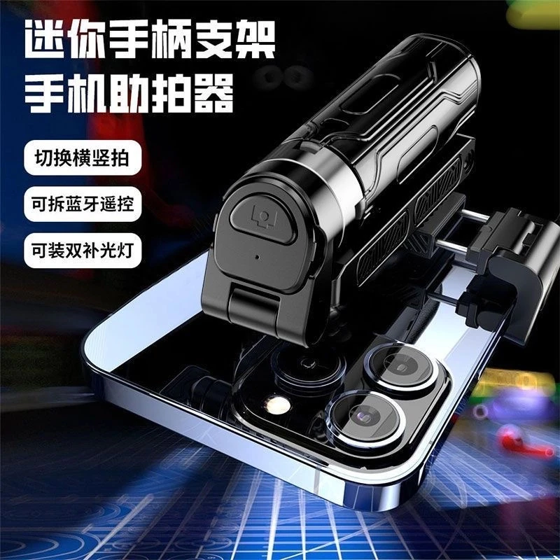 远望多功能一体收纳自拍杆便携手机助拍器迷你直播拍摄通用支架稳