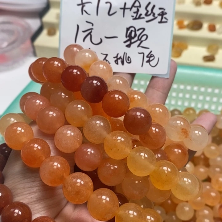 石英岩玉未镶嵌珠宝半成品手串1条16颗