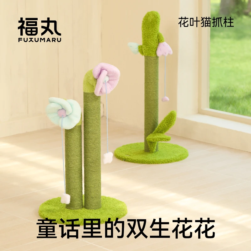 福丸花花猫抓板立式麻绳猫抓柱猫爪板不掉屑可爱猫玩具猫咪用品