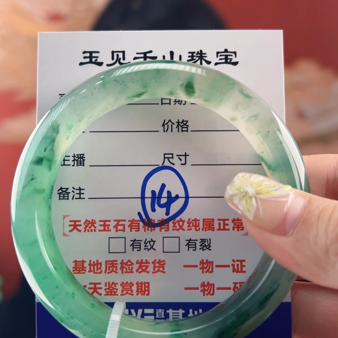 石英质玉手镯未镶嵌58圈