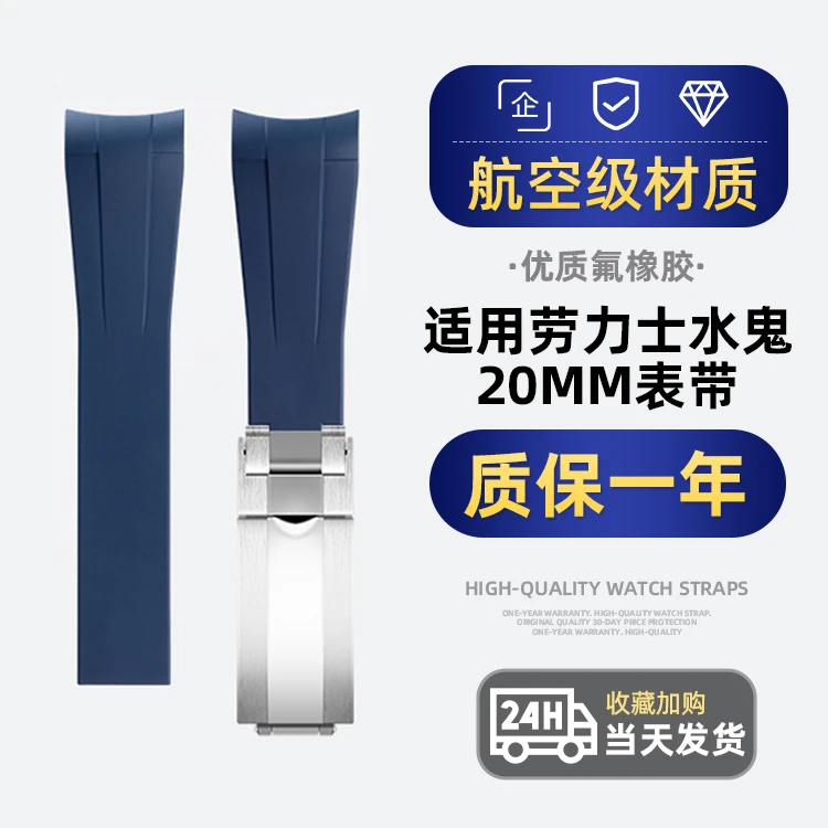 YAYOU适用劳力士氟橡胶表带黑绿蓝水鬼系列单凸调节氟橡胶男表带