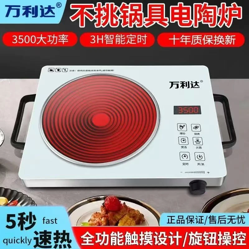 万利达电陶炉家用3500W多功能爆炒不挑锅大功率智能汤烧水煲汤炉w