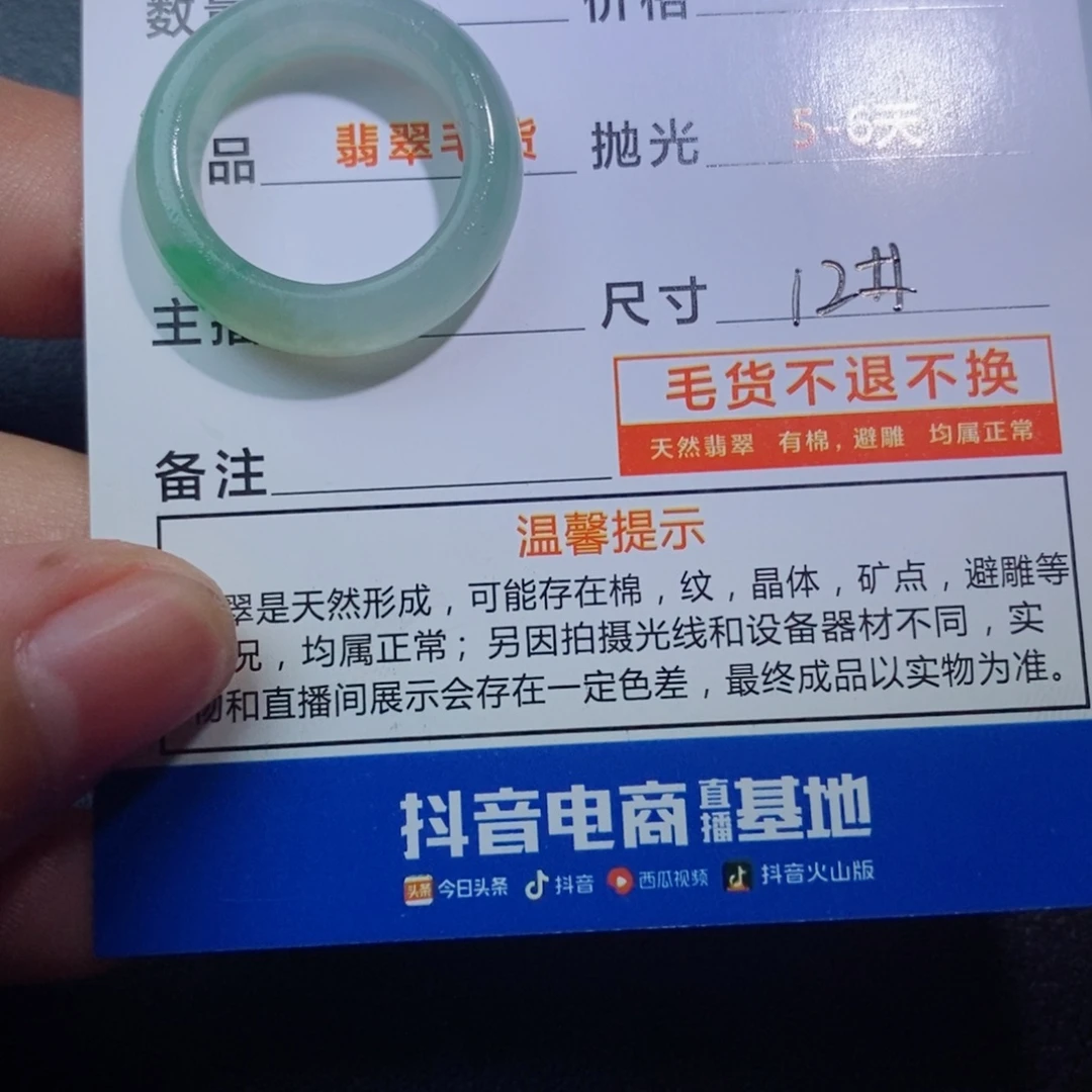 定制翡翠未镶嵌887989999