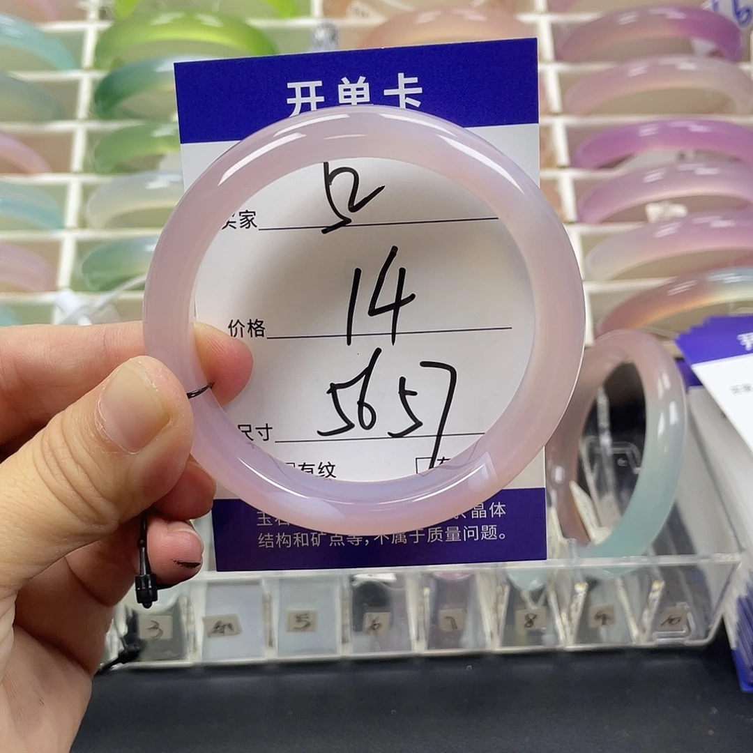 手镯玛瑙/玉髓未镶嵌