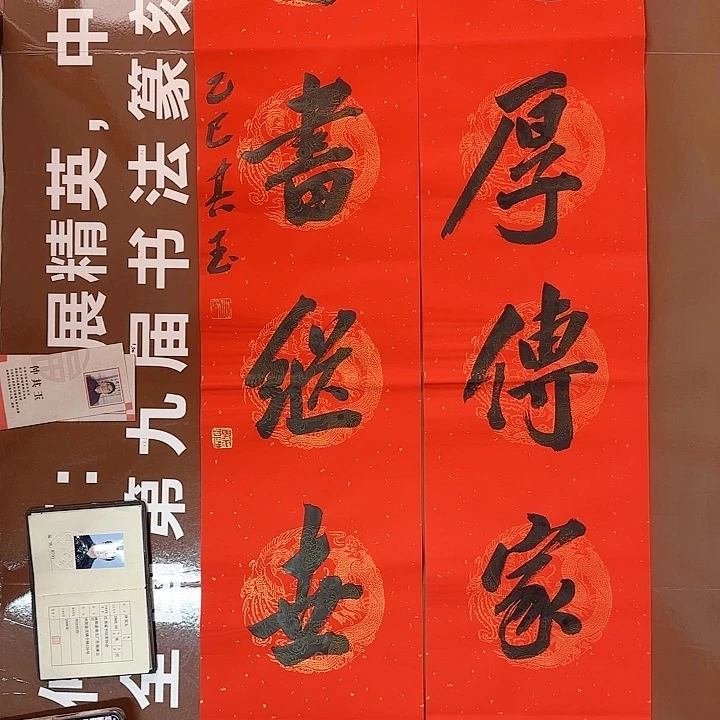 书法书法作品多次获奖