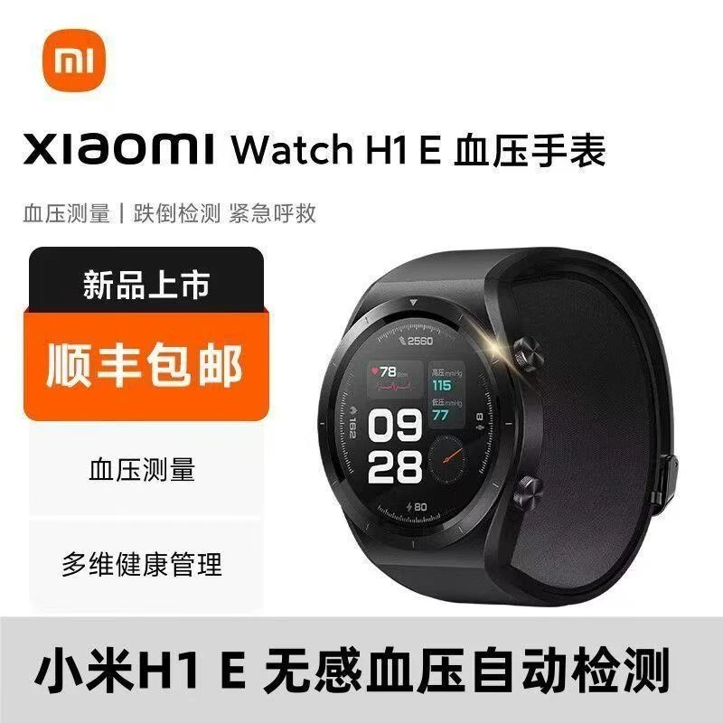 准新品 Xiaomi/小米 小米手表H1 Watch H1E智能血压运动手表通话