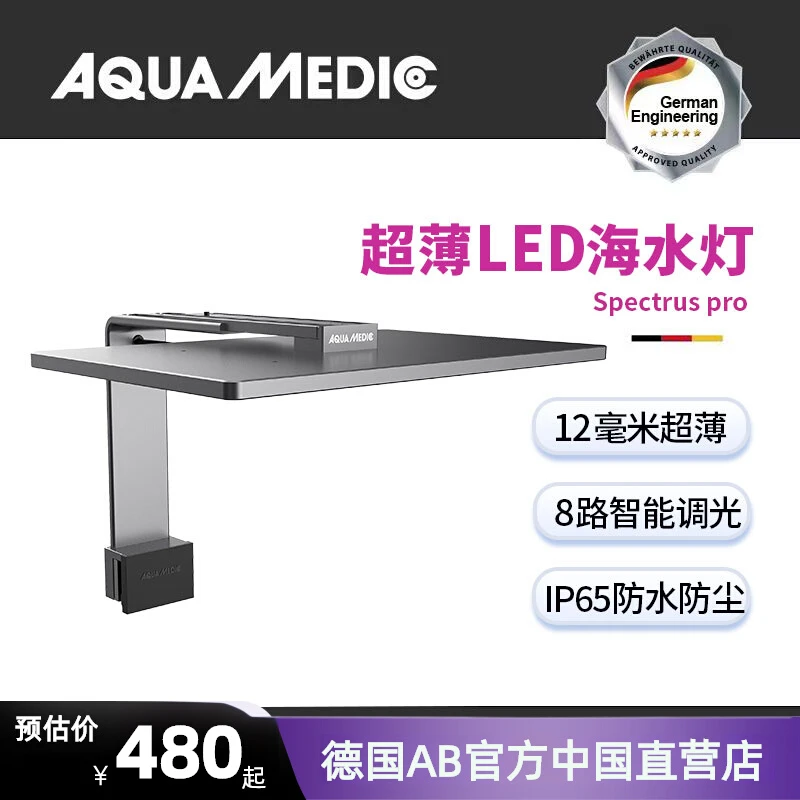 德国AB超薄LED珊瑚灯大饼灯IP65级防尘防水智能调光