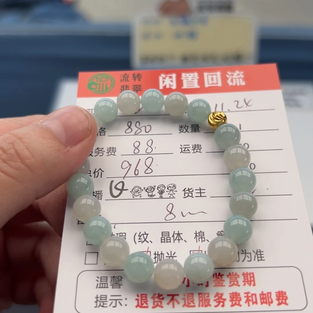 未镶嵌手链翡翠❤️*12345678