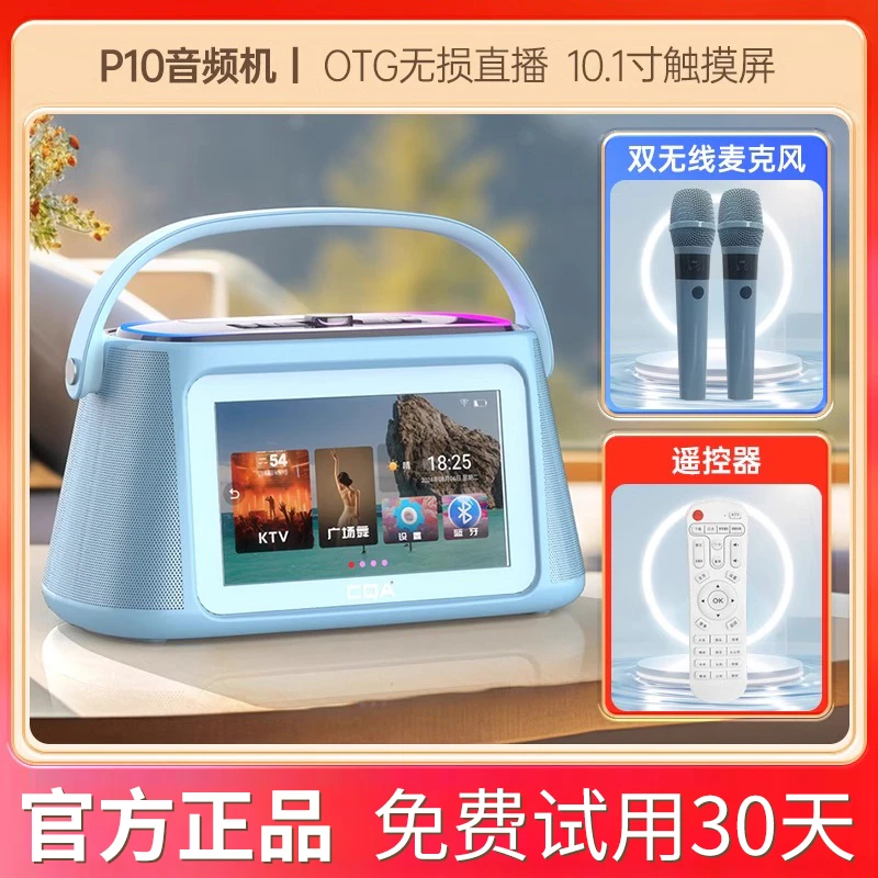 CQA P10K歌音箱智能话筒一体视频机大屏幕广场舞户外唱歌蓝牙音响