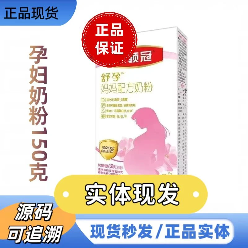 舒孕妈妈配方奶粉调制乳粉150克