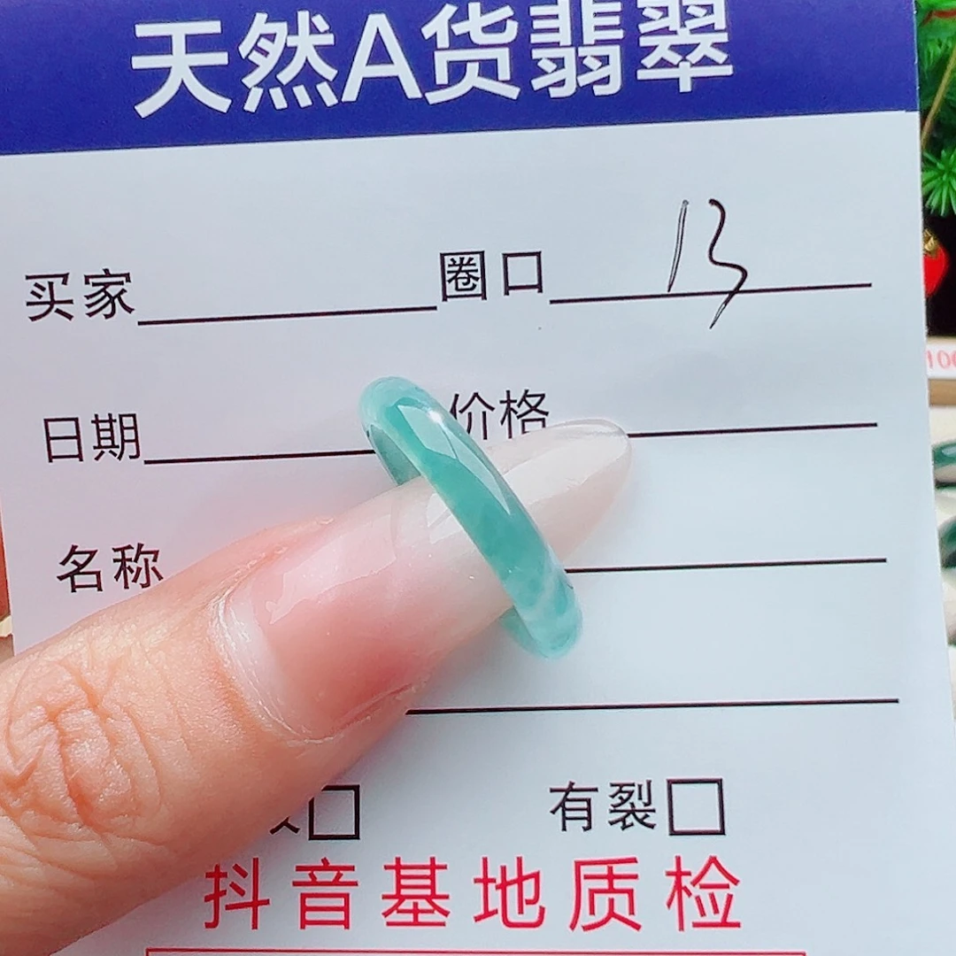 则***通翡翠戒指未镶嵌天然