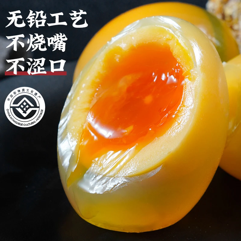 四川农家松花皮蛋黄金溏心流油无铅工艺四川非物质文化遗产