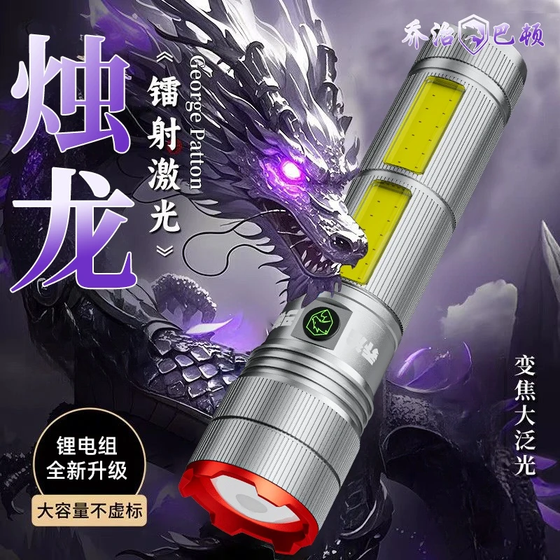 乔治巴顿【升级款烛龙】强光手电筒 烟花三月下扬州