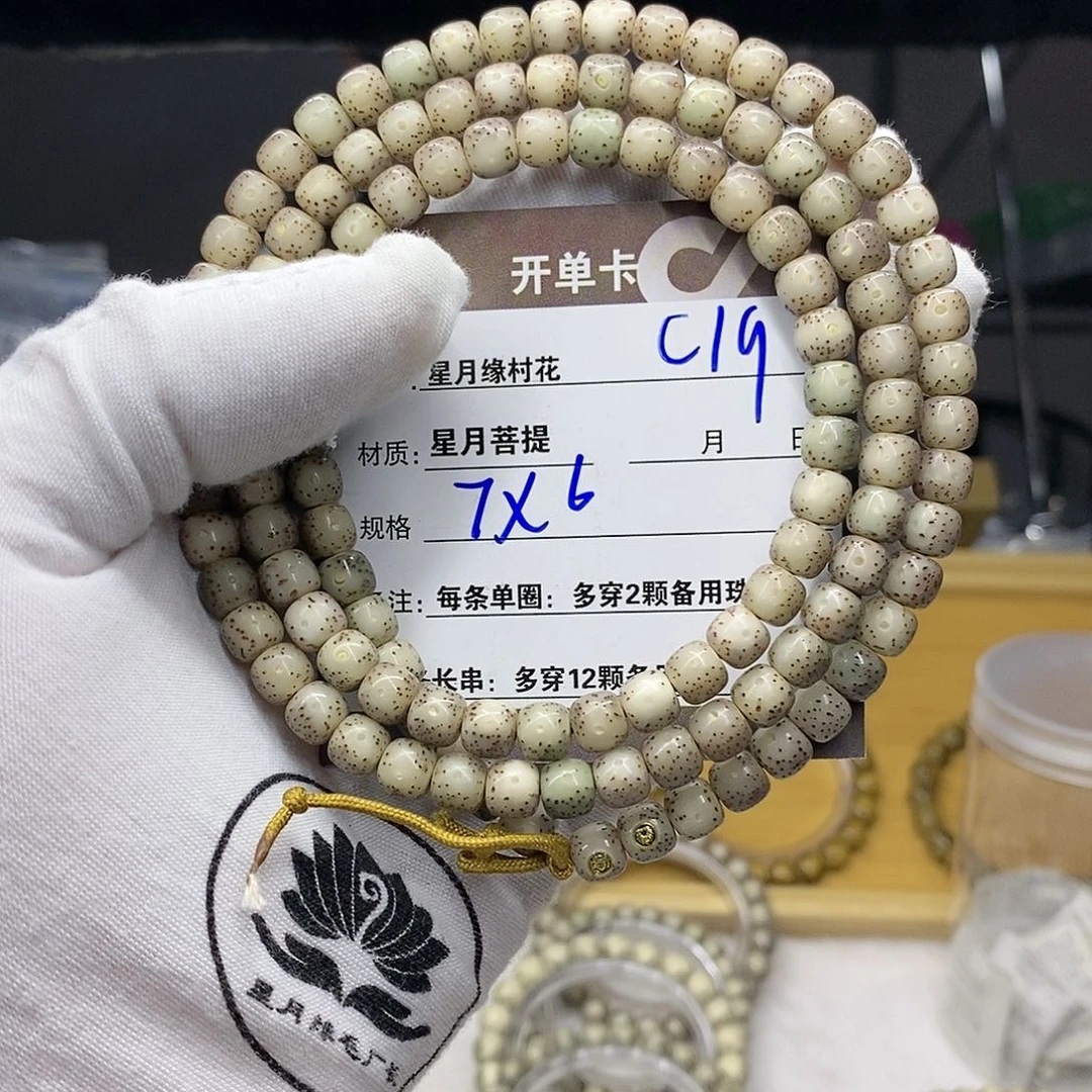 【闪购商品】吊坠星月菩提C19..........