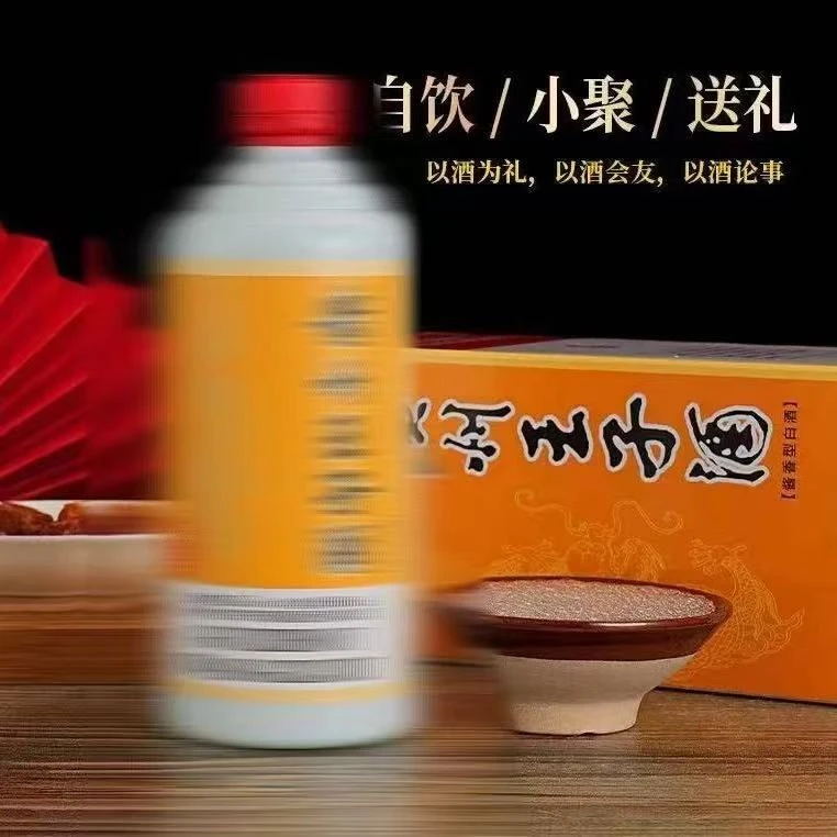 濛泷湾酱香型纯粮酿造53度两瓶装白酒适合送礼宴请53%Vol