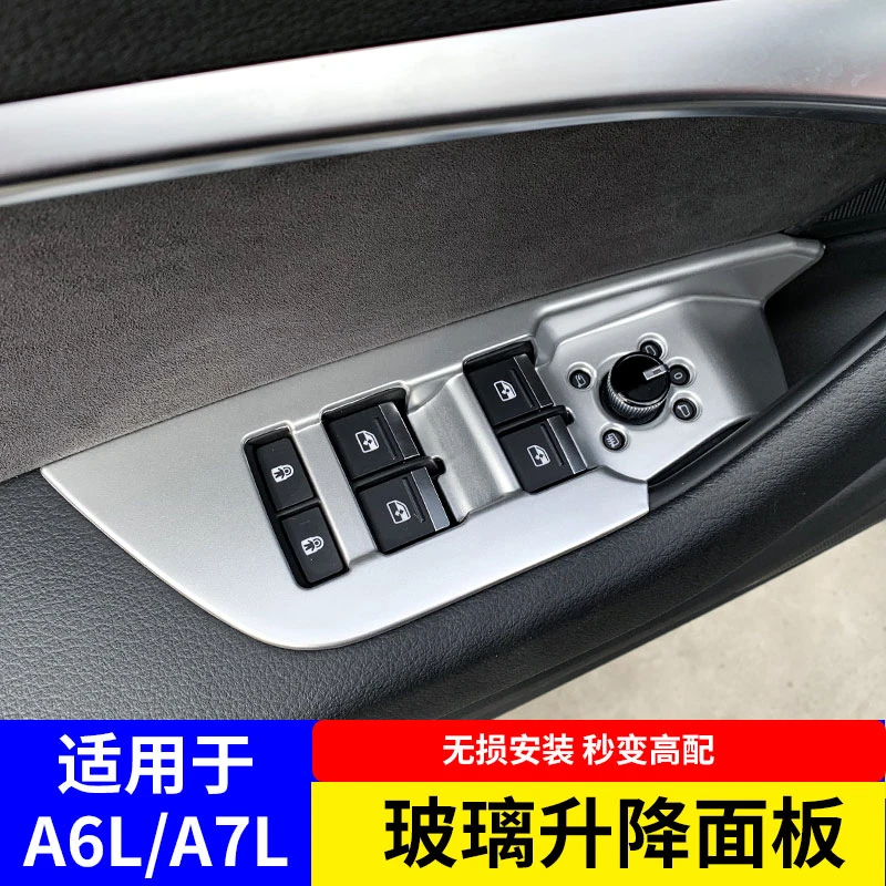 适用于19-25新款奥迪A6L玻璃升降面板装饰贴条A7L车门拉手小配件