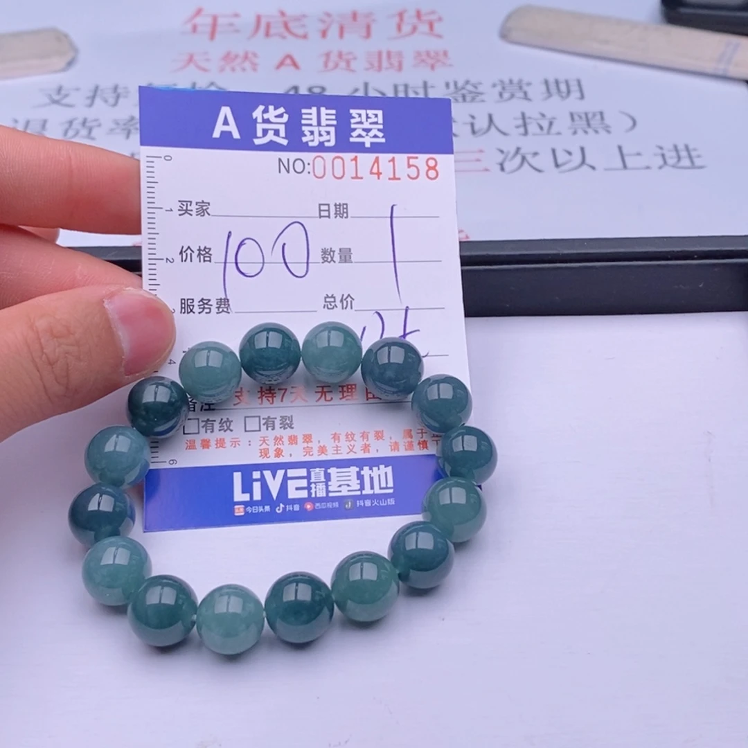 未镶嵌手链翡翠多样性