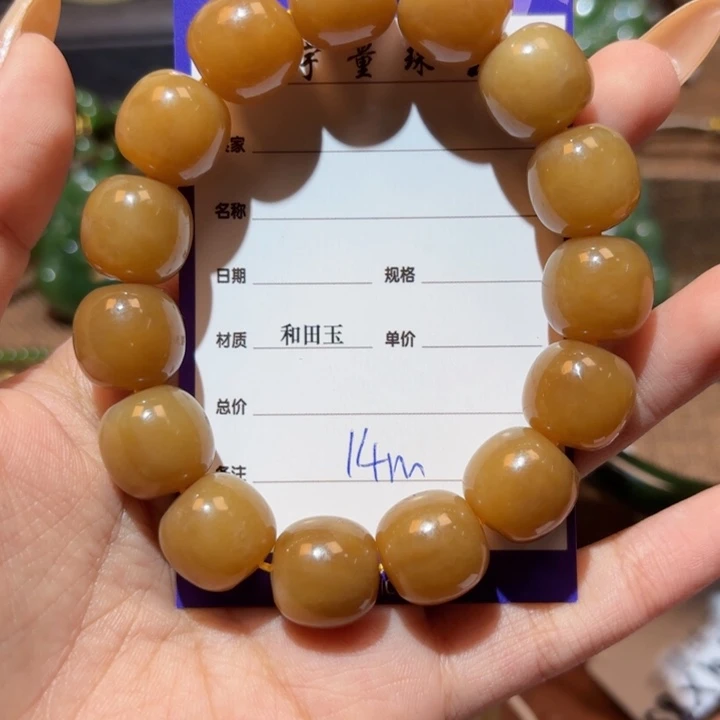 未镶嵌手链和田玉