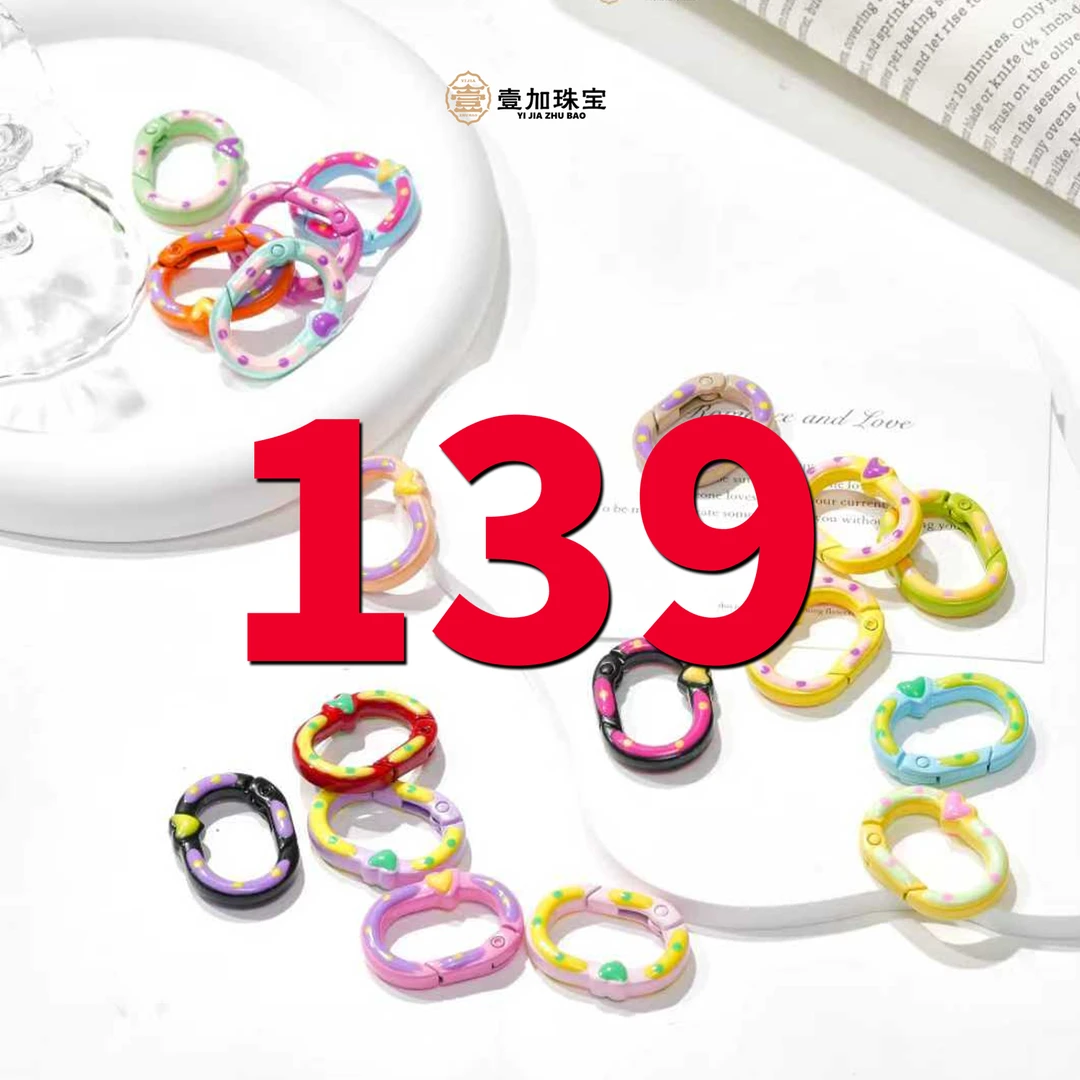 合金吊坠 壹加师姐|吊坠多样性发一139号（详细图片进粉丝群）