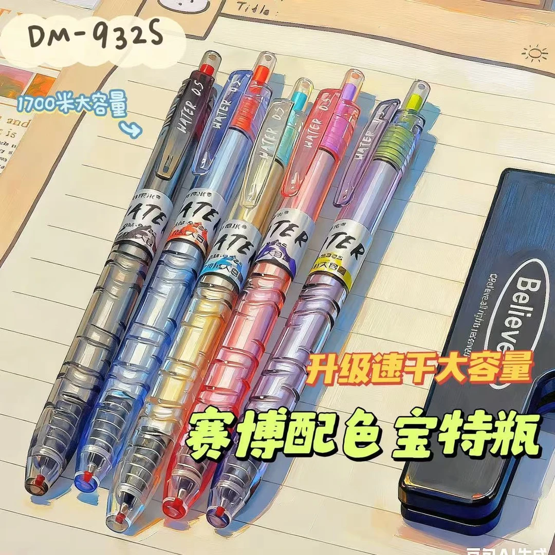 东米赛博宝特瓶932S按动笔ins高颜值学生刷题笔速干大容量黑笔