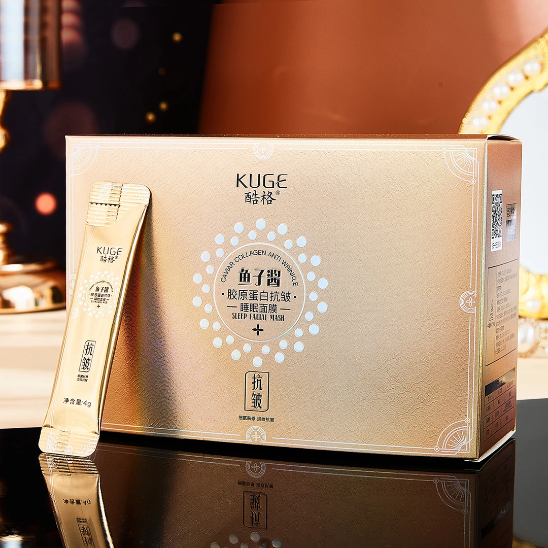 KUGE酷格鱼子酱胶原蛋白抗皱睡眠面膜面部护理补水保湿