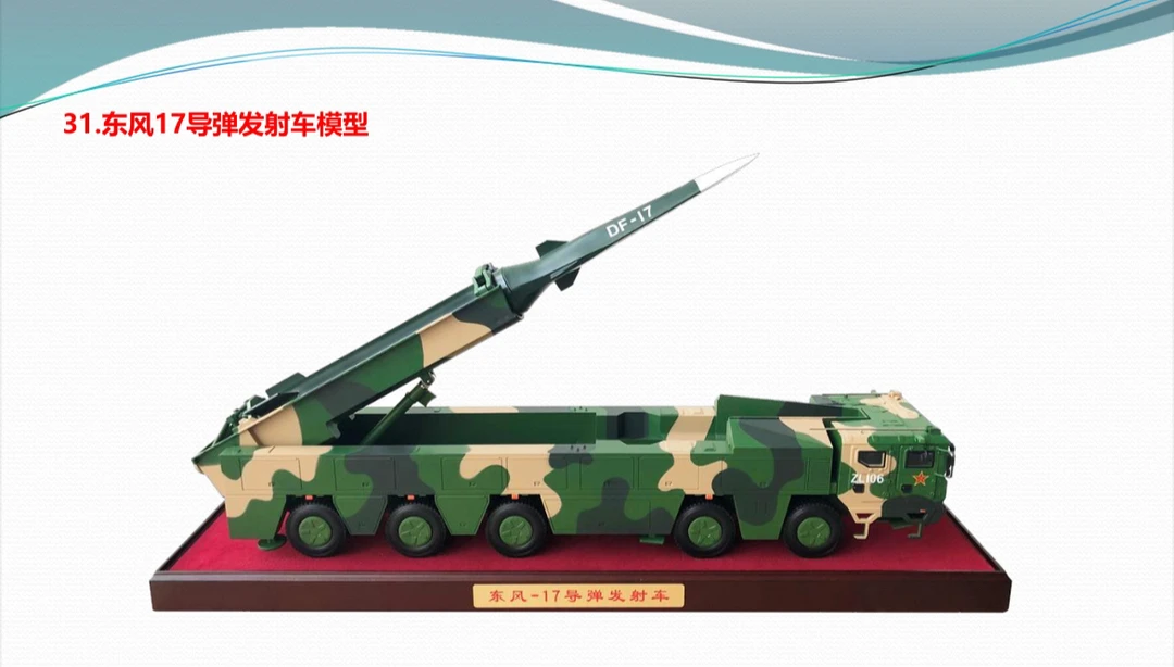 1:30东风17超高速导弹车模型，，合金材质，更多优惠欢迎咨询～